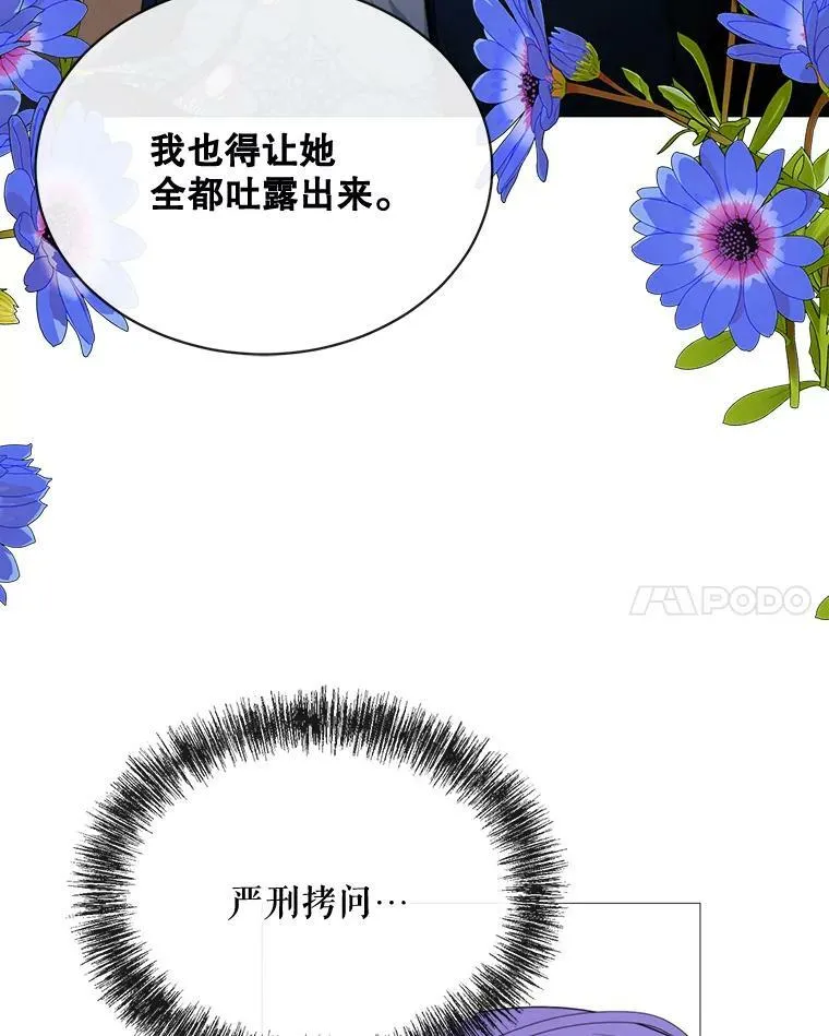 46.被抛弃 第75页