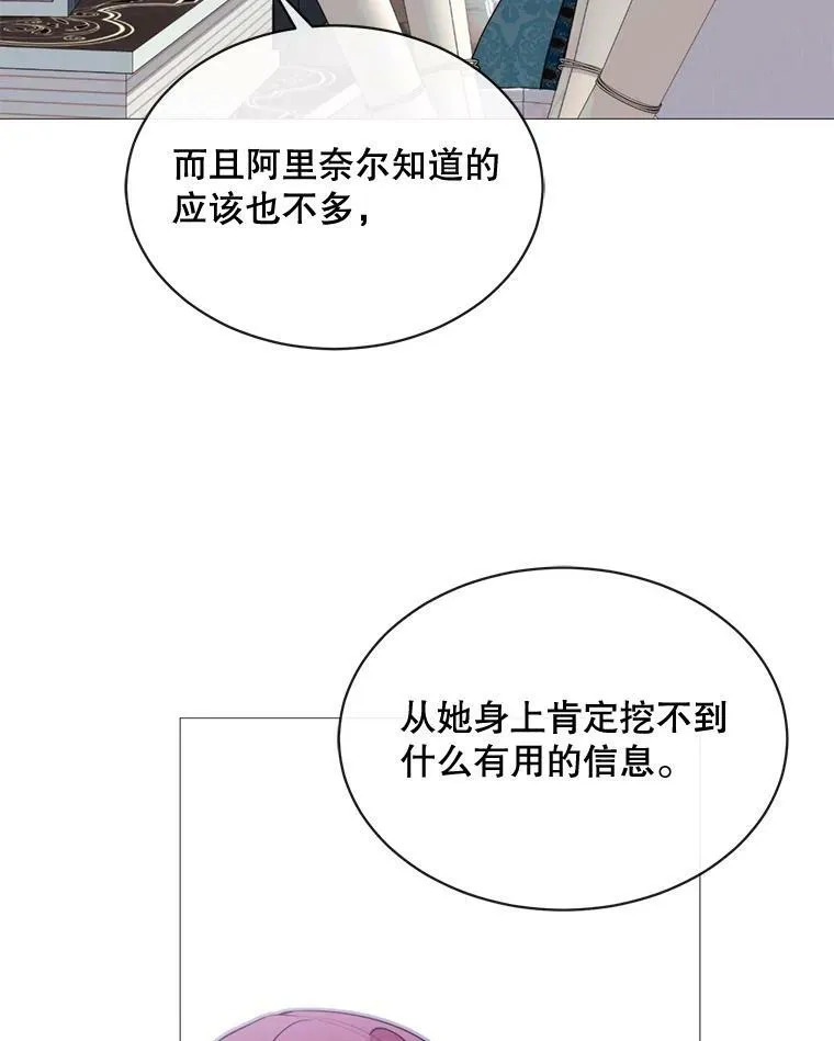 46.被抛弃 第78页