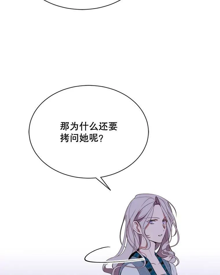 46.被抛弃 第80页