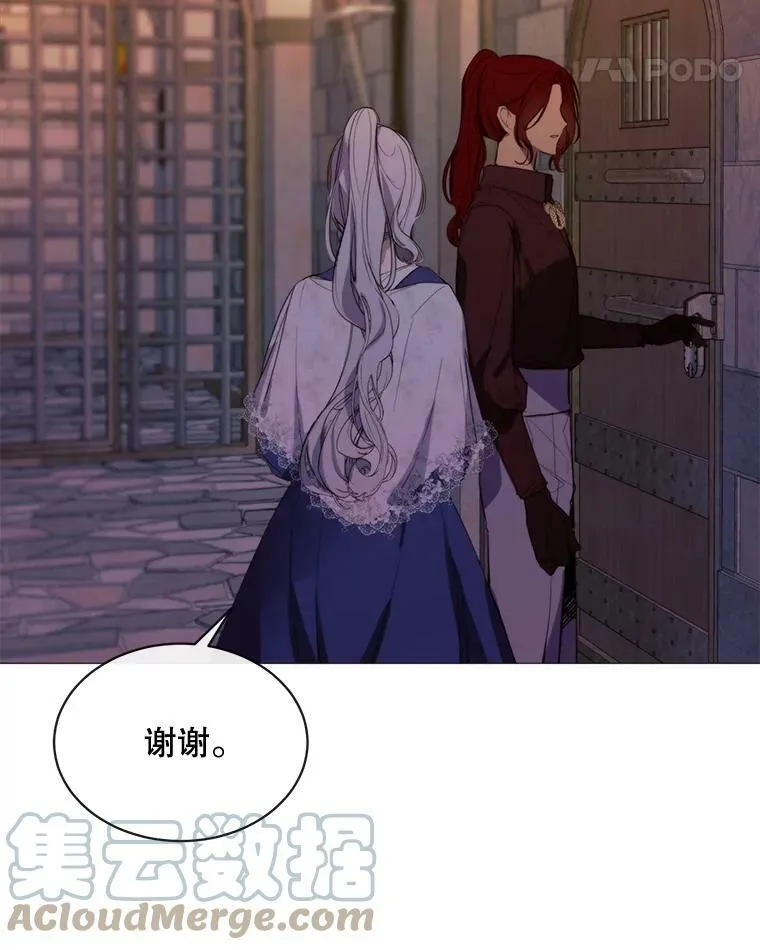 47.报复 第5页