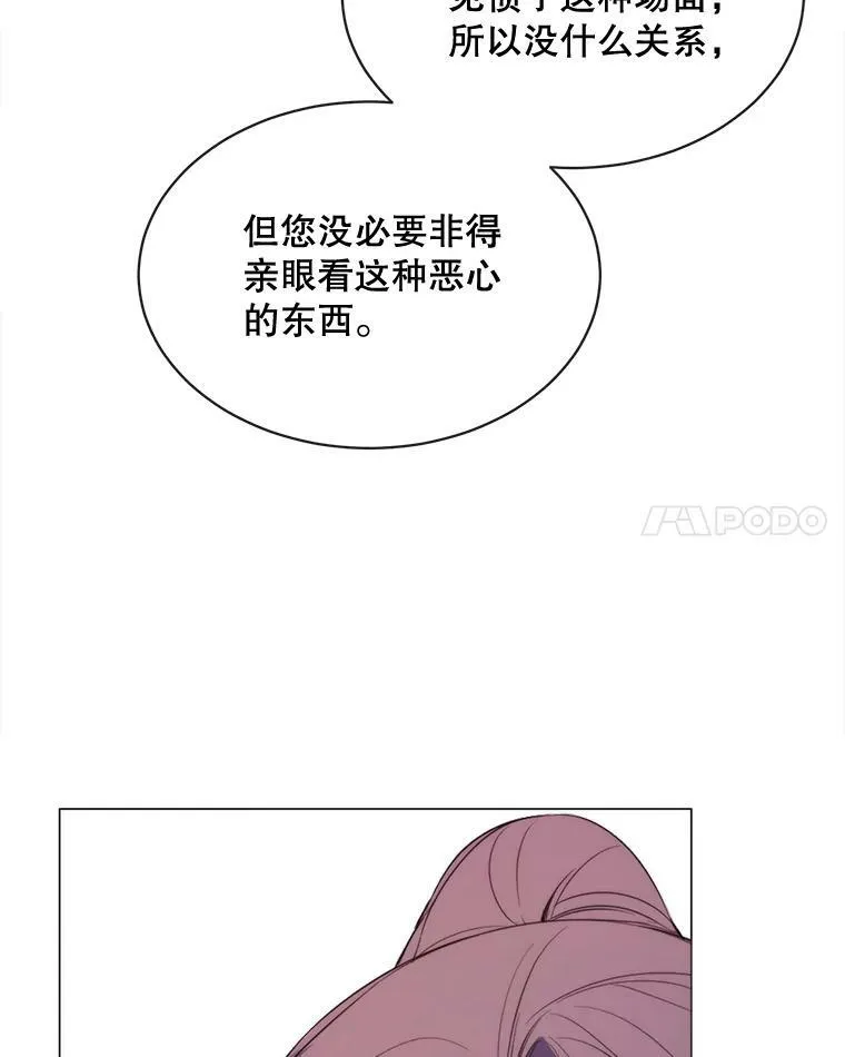 47.报复 第8页