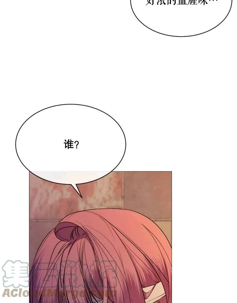 47.报复 第17页