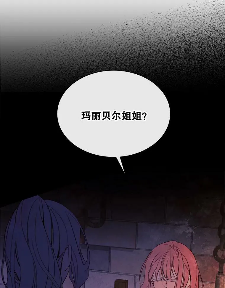 47.报复 第24页
