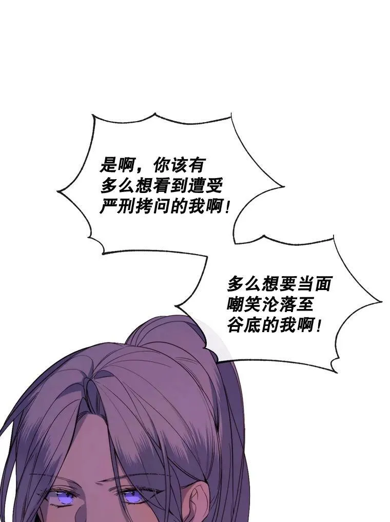 47.报复 第26页