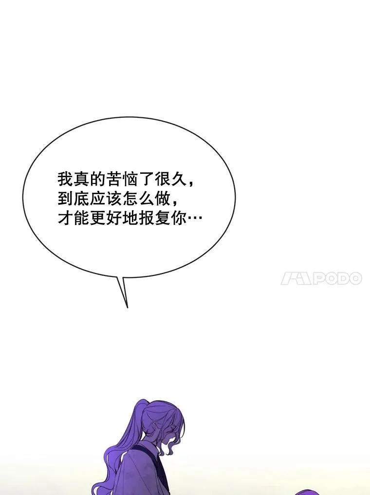 47.报复 第28页