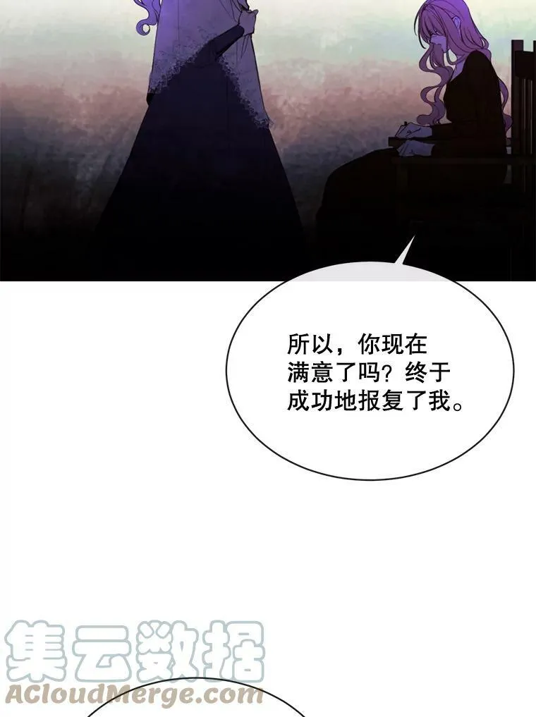 47.报复 第29页