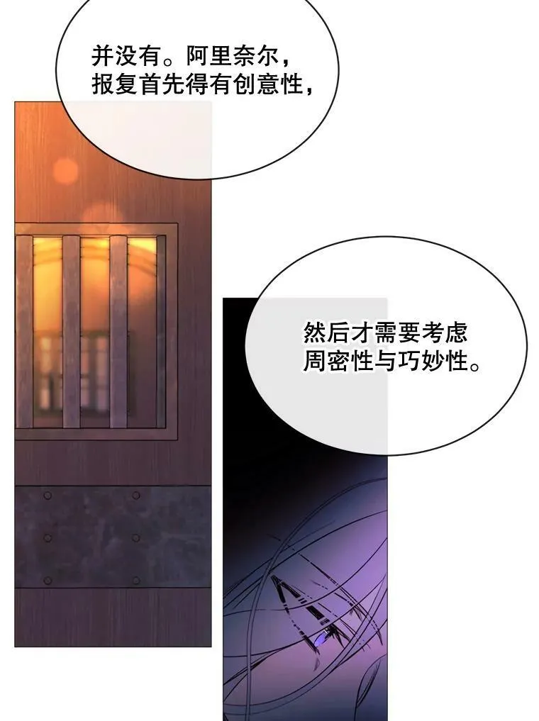 47.报复 第30页