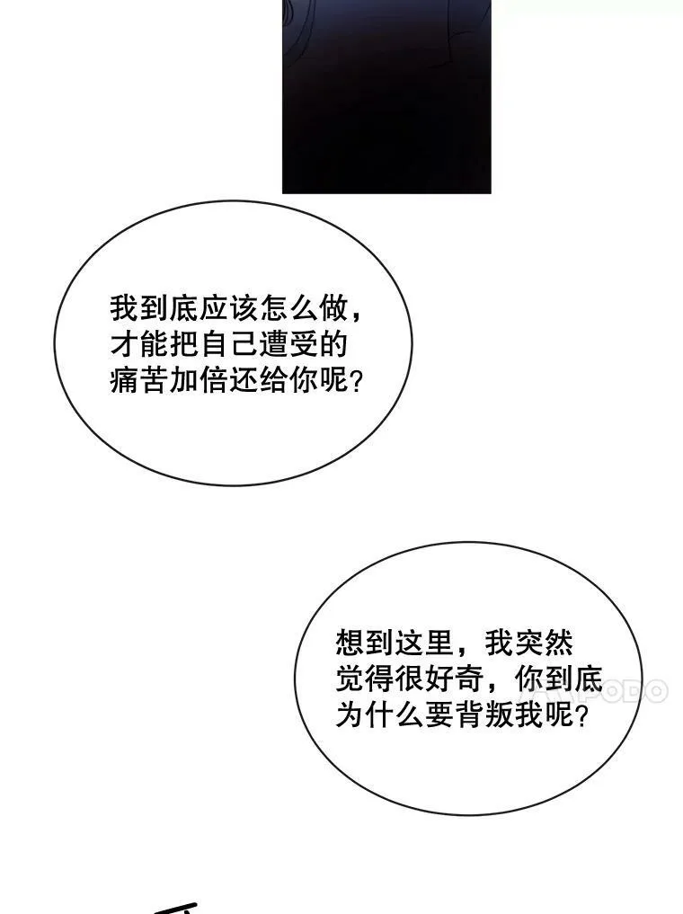47.报复 第31页