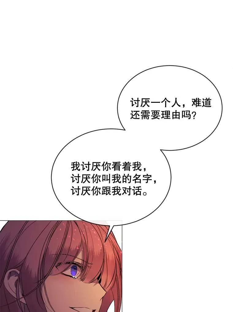 47.报复 第36页