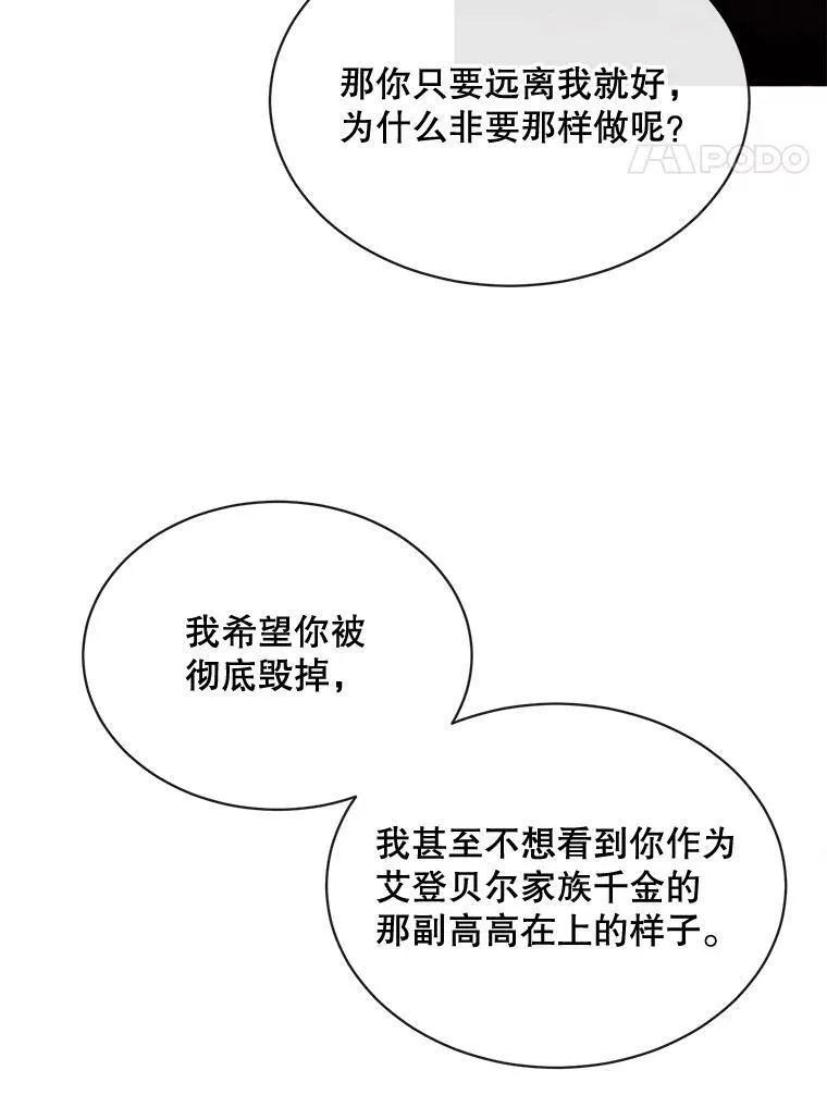 47.报复 第38页