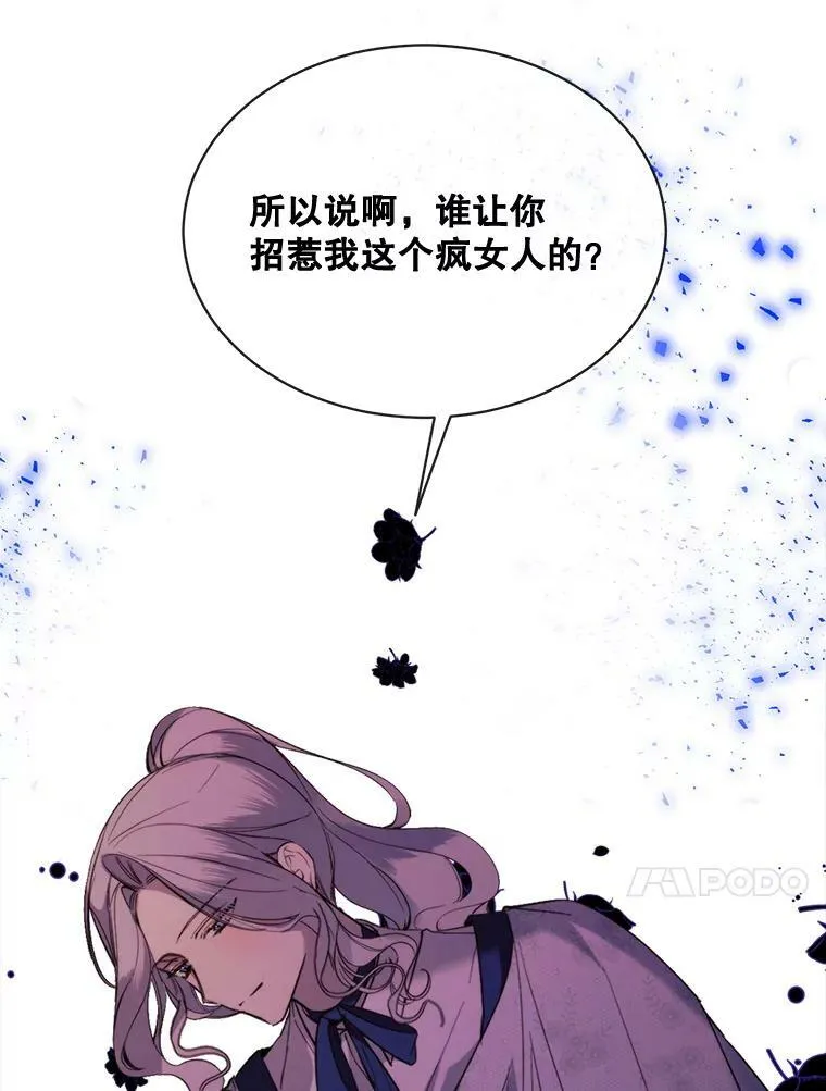 47.报复 第47页
