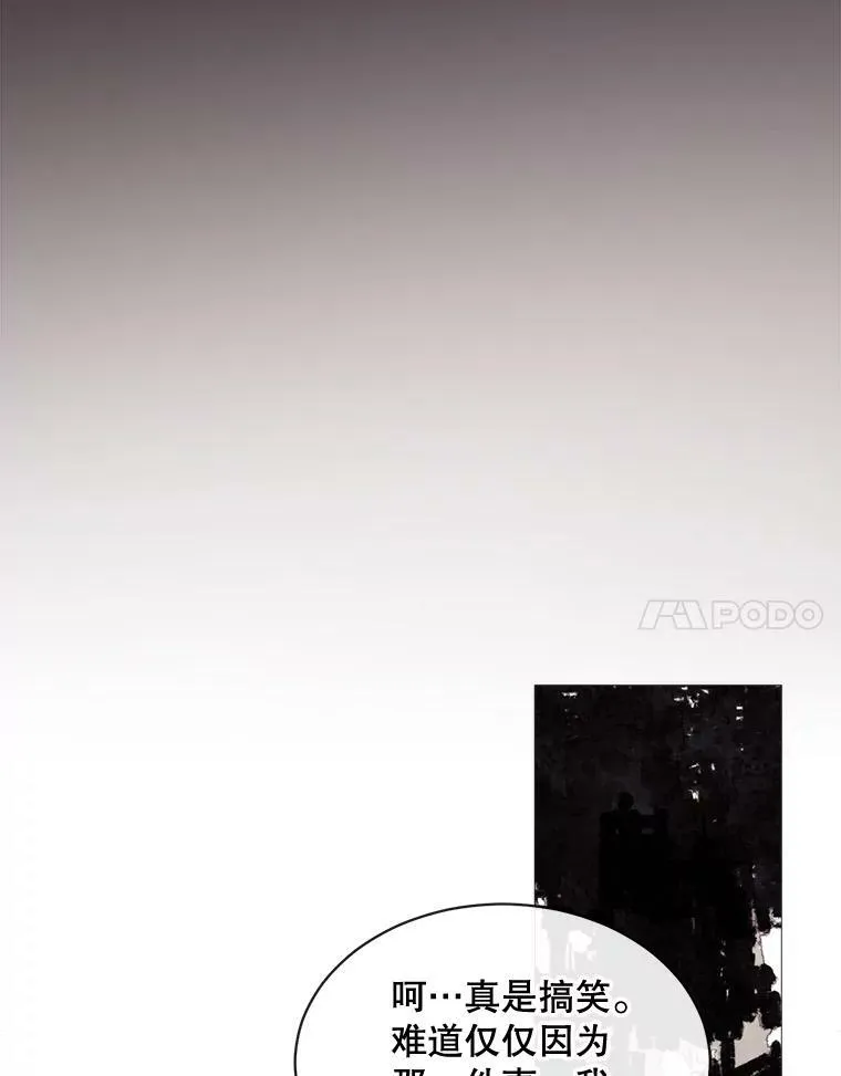 47.报复 第67页