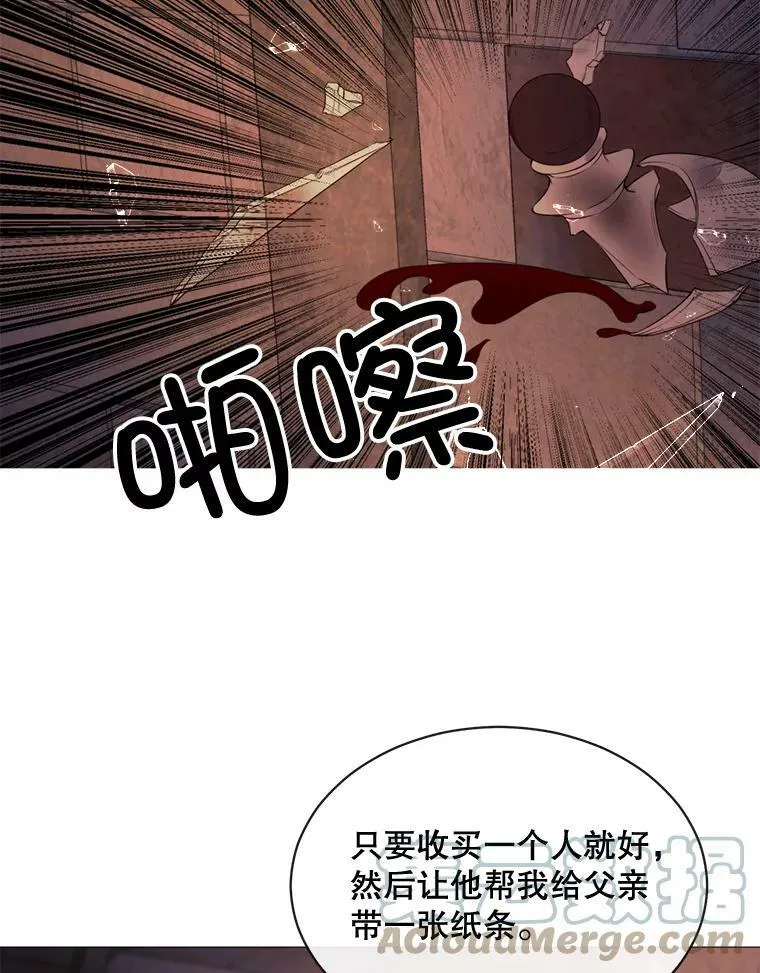 47.报复 第69页