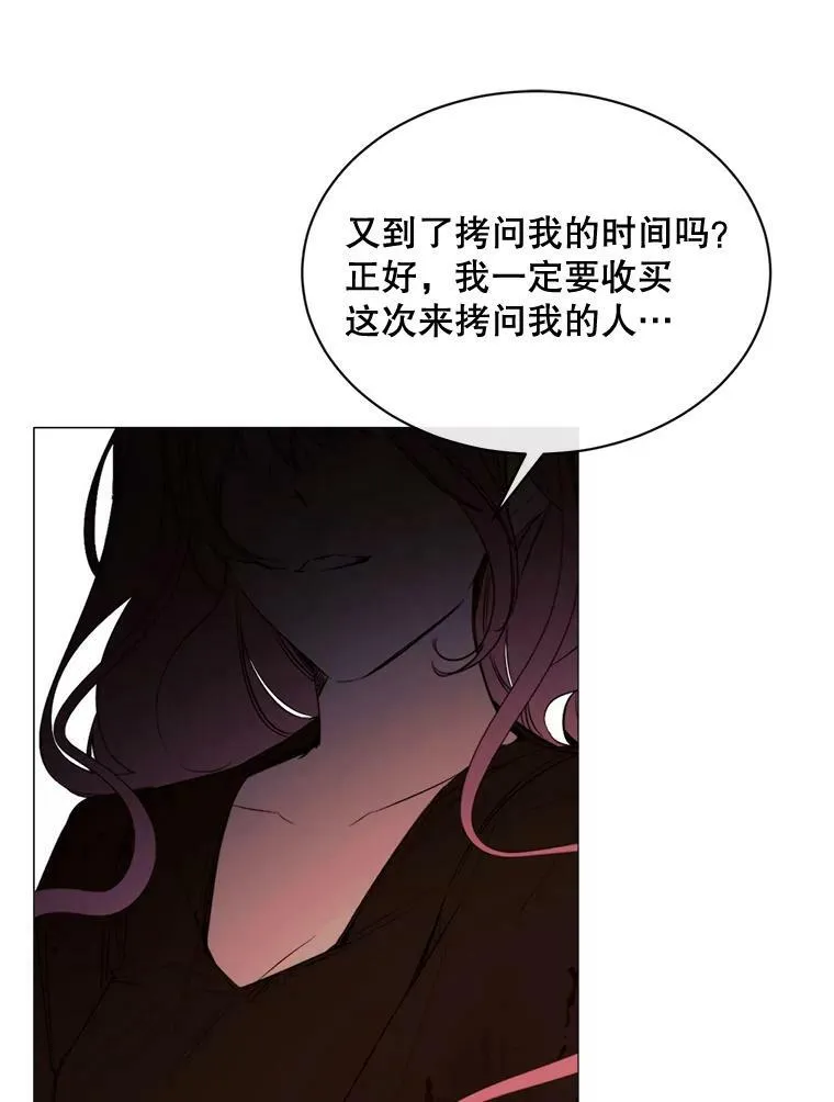 47.报复 第72页