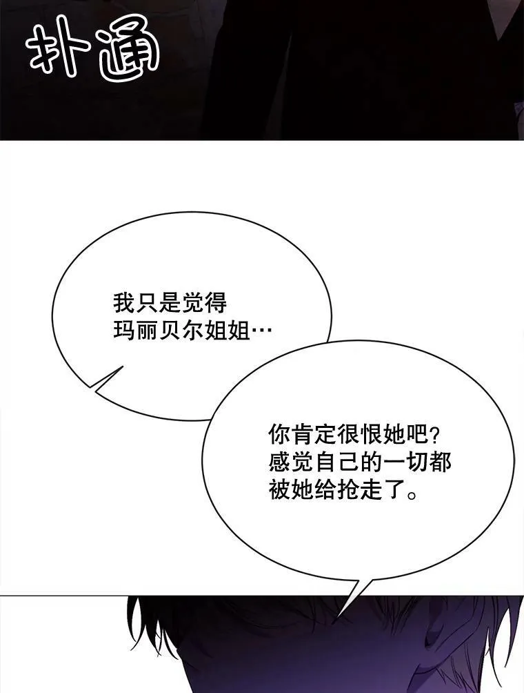 47.报复 第82页