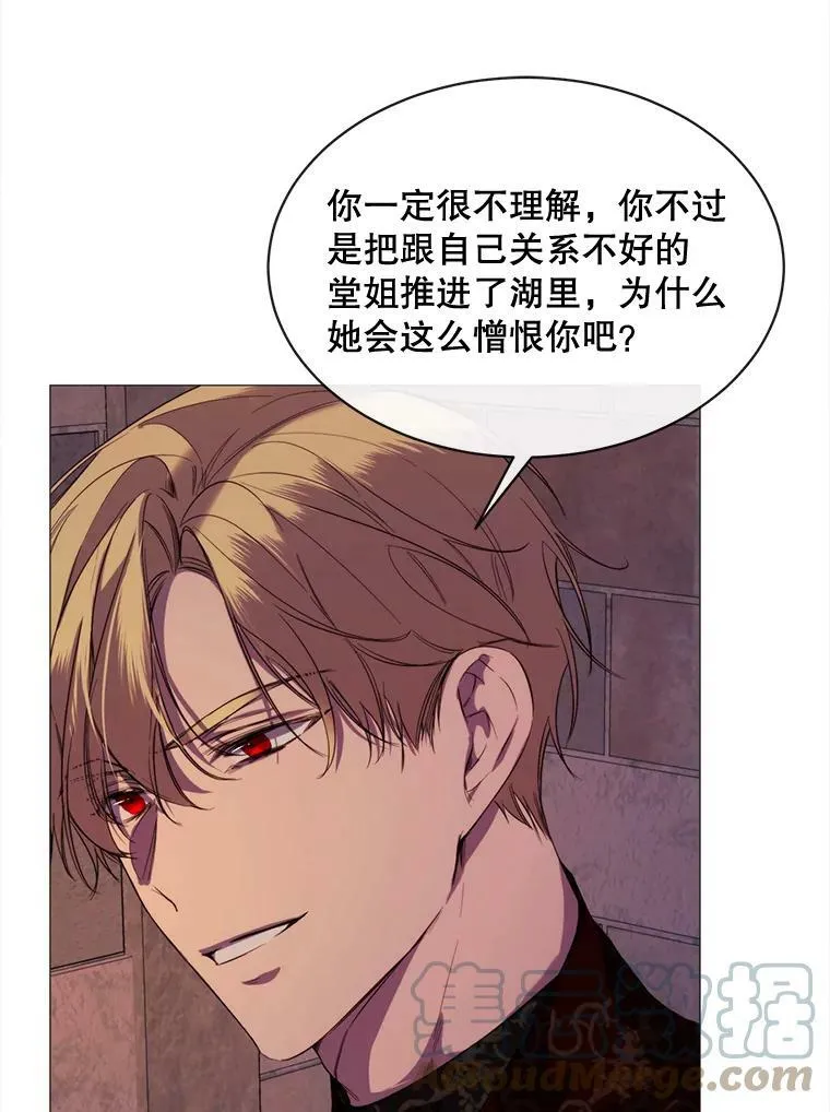 47.报复 第85页