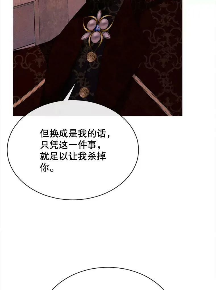 47.报复 第86页