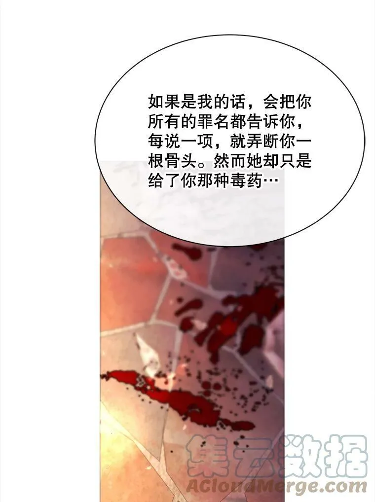 47.报复 第89页