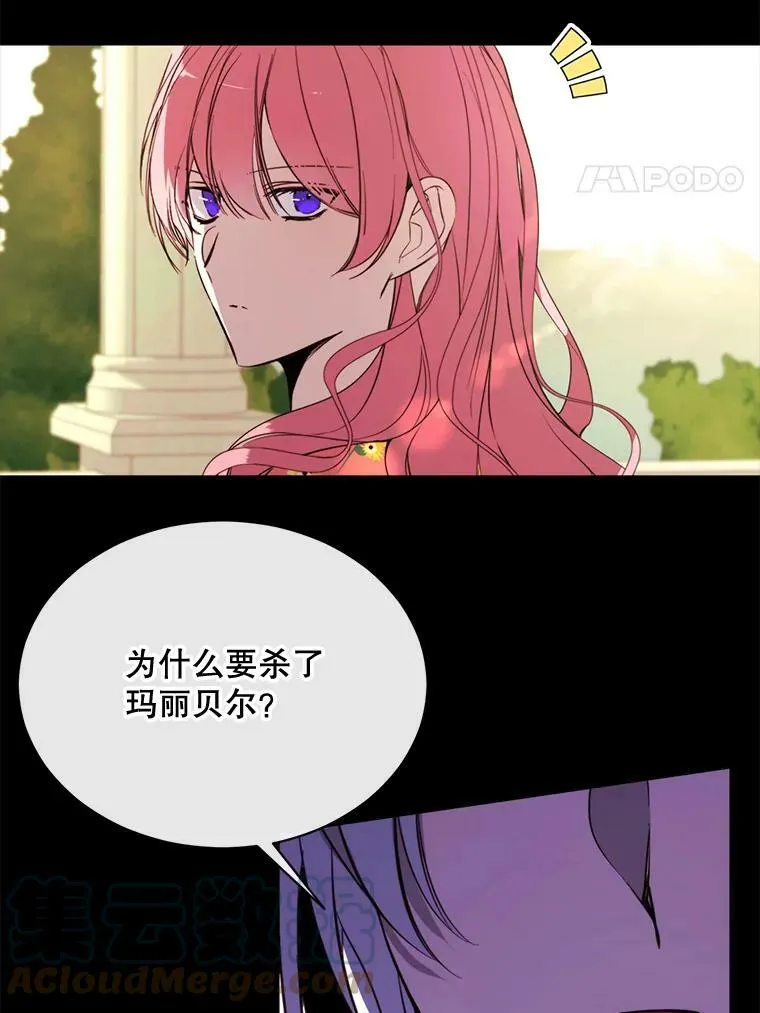 48.他人的记忆 第4页