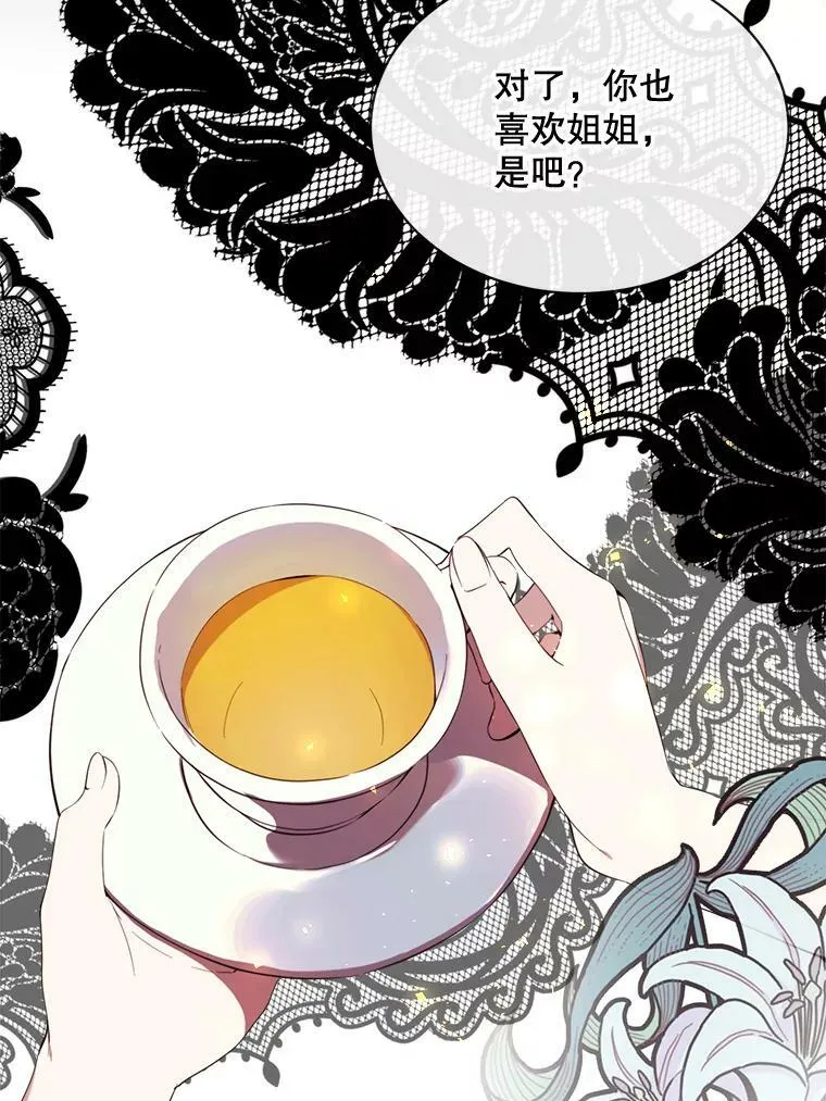 48.他人的记忆 第6页