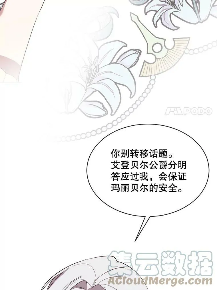 48.他人的记忆 第7页
