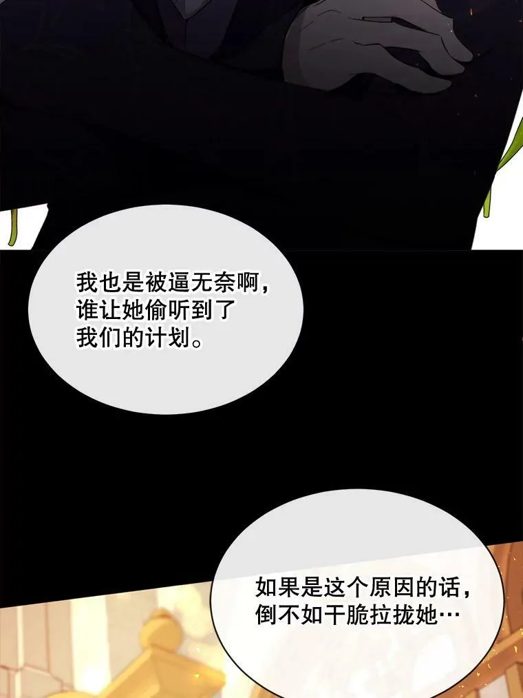 48.他人的记忆 第9页