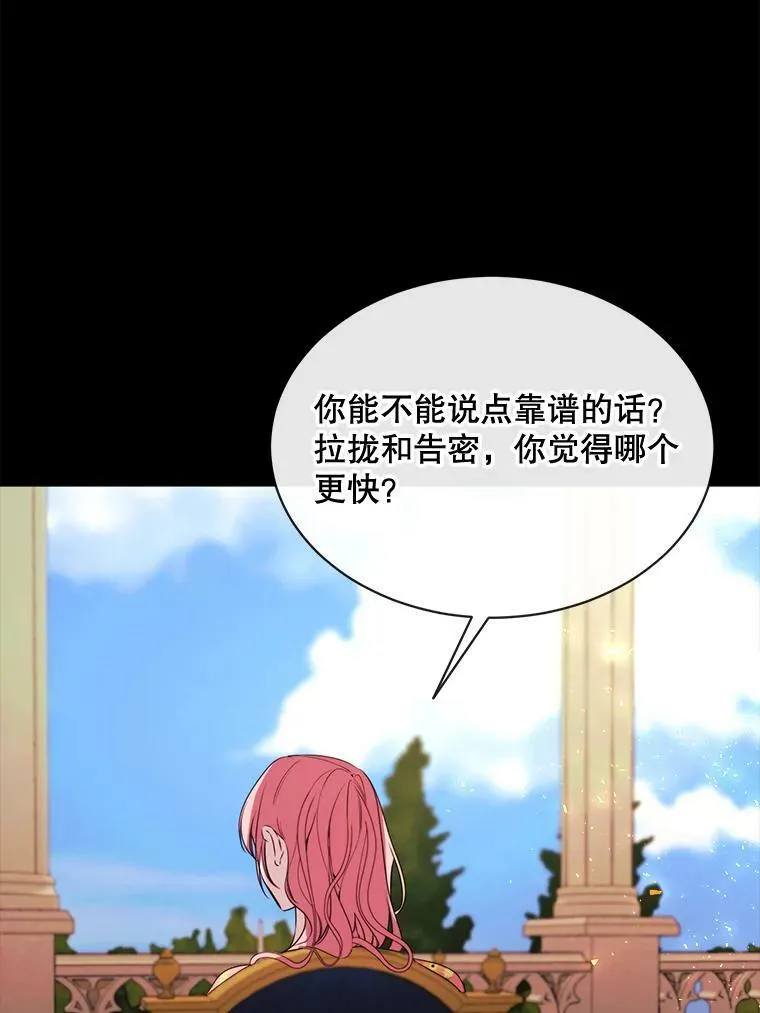 48.他人的记忆 第11页