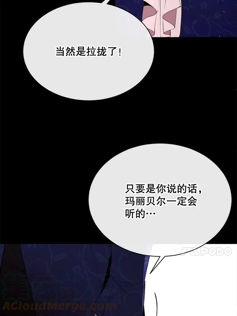48.他人的记忆 第13页