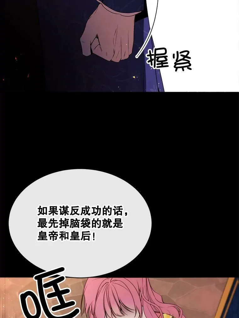48.他人的记忆 第14页