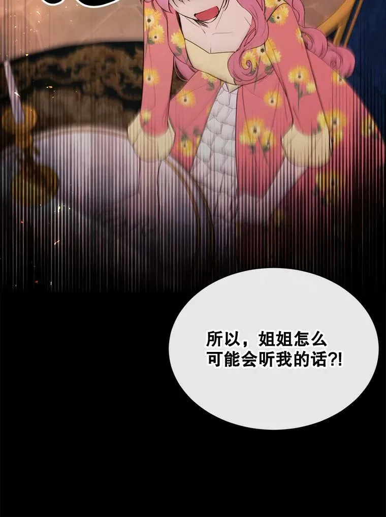 48.他人的记忆 第15页