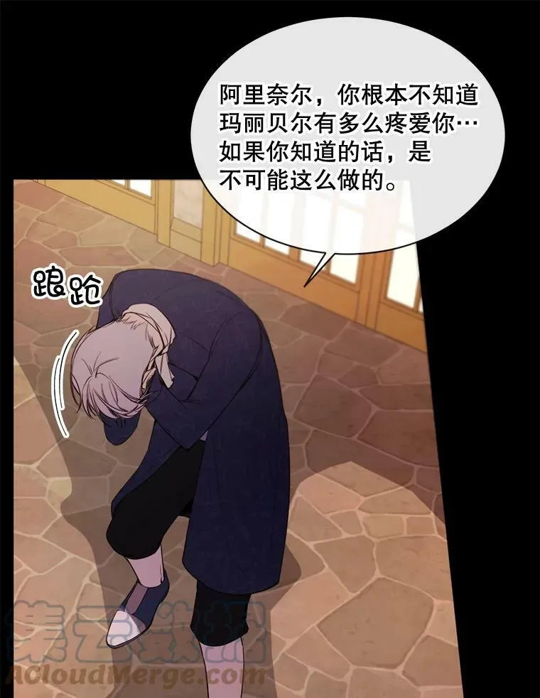 48.他人的记忆 第16页