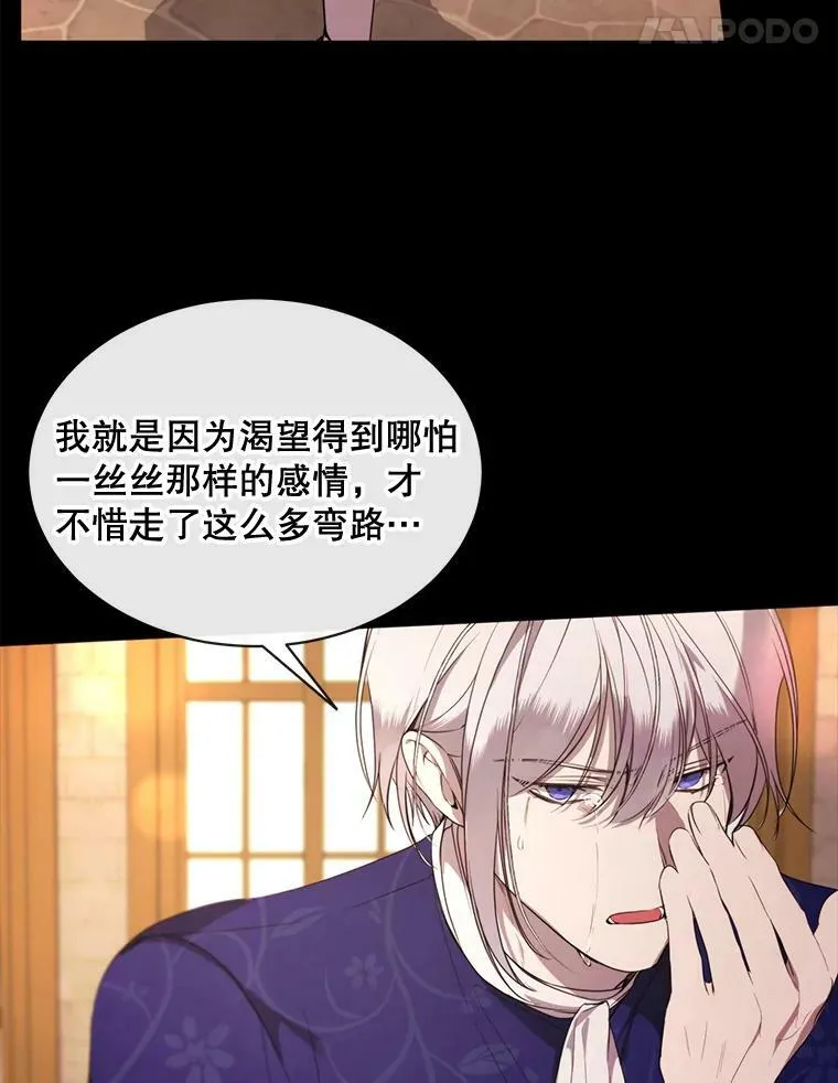 48.他人的记忆 第17页