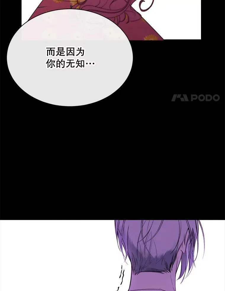48.他人的记忆 第20页