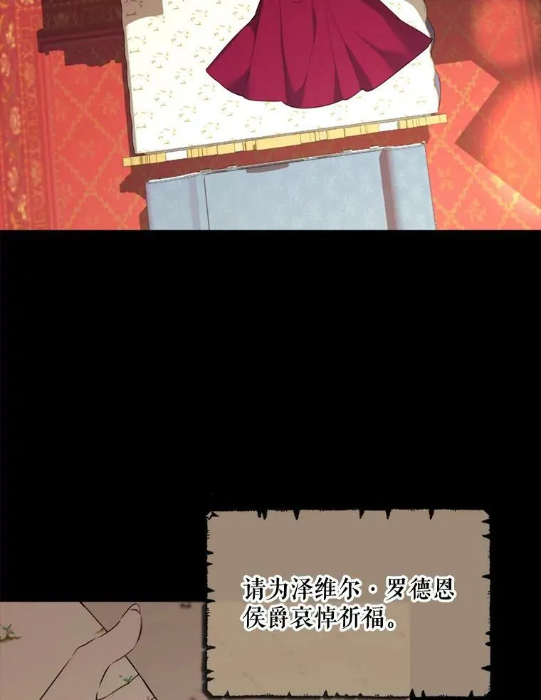 48.他人的记忆 第24页