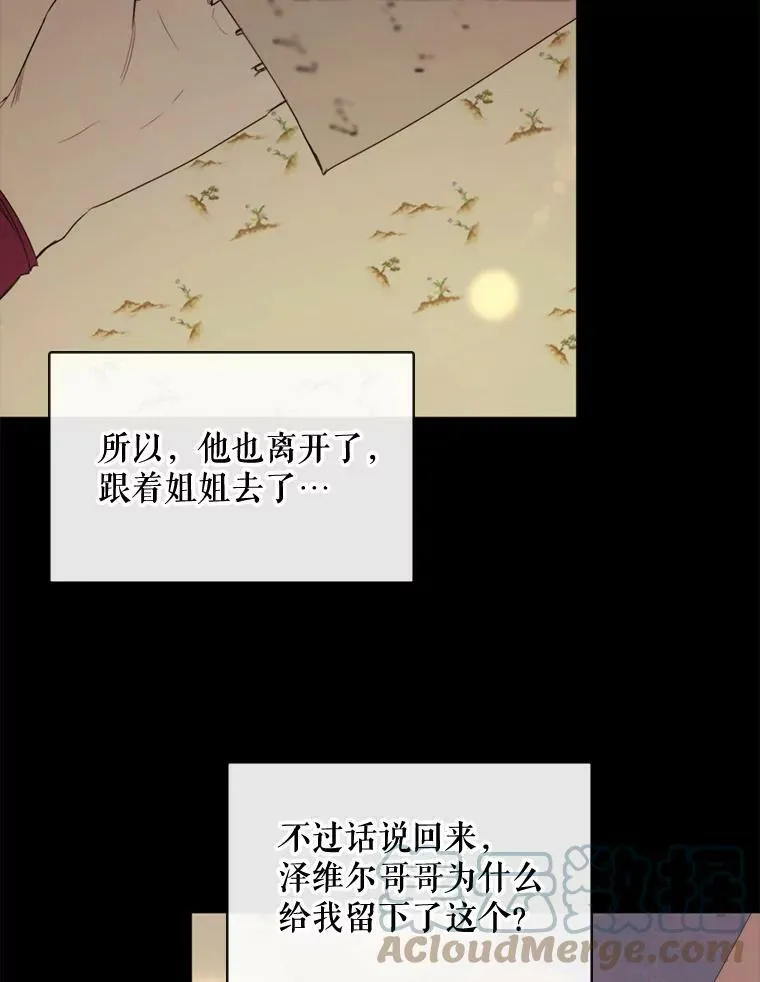 48.他人的记忆 第25页