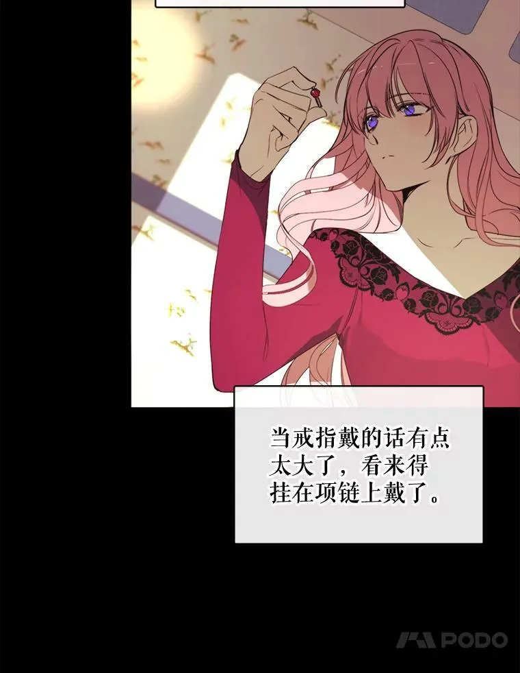 48.他人的记忆 第26页