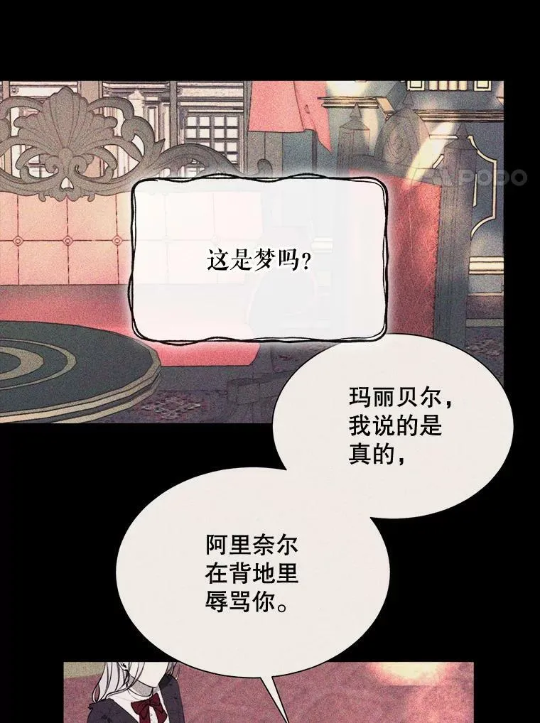 48.他人的记忆 第30页