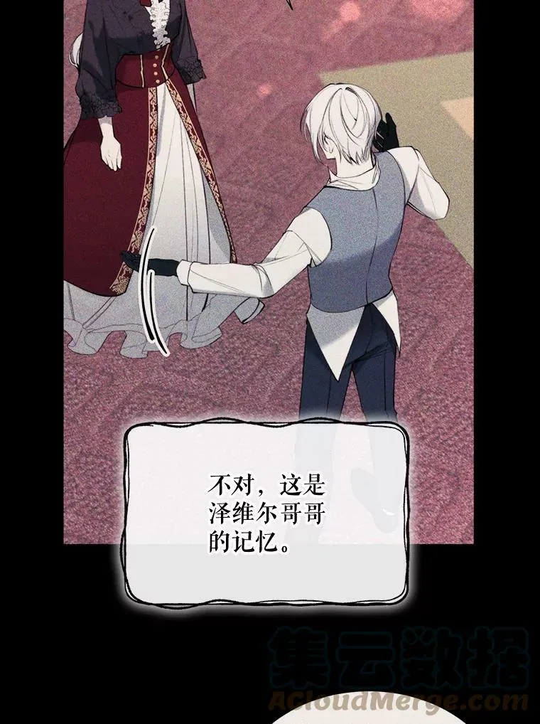 48.他人的记忆 第31页