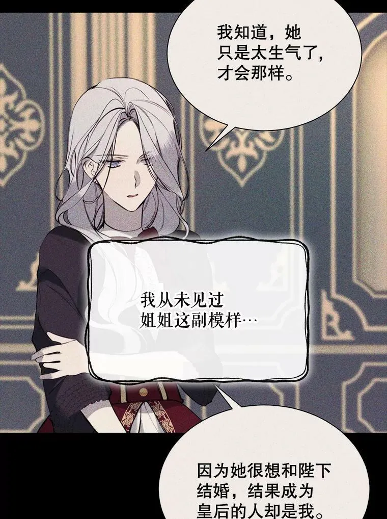 48.他人的记忆 第32页