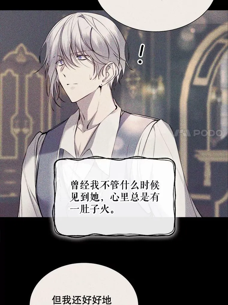 48.他人的记忆 第33页