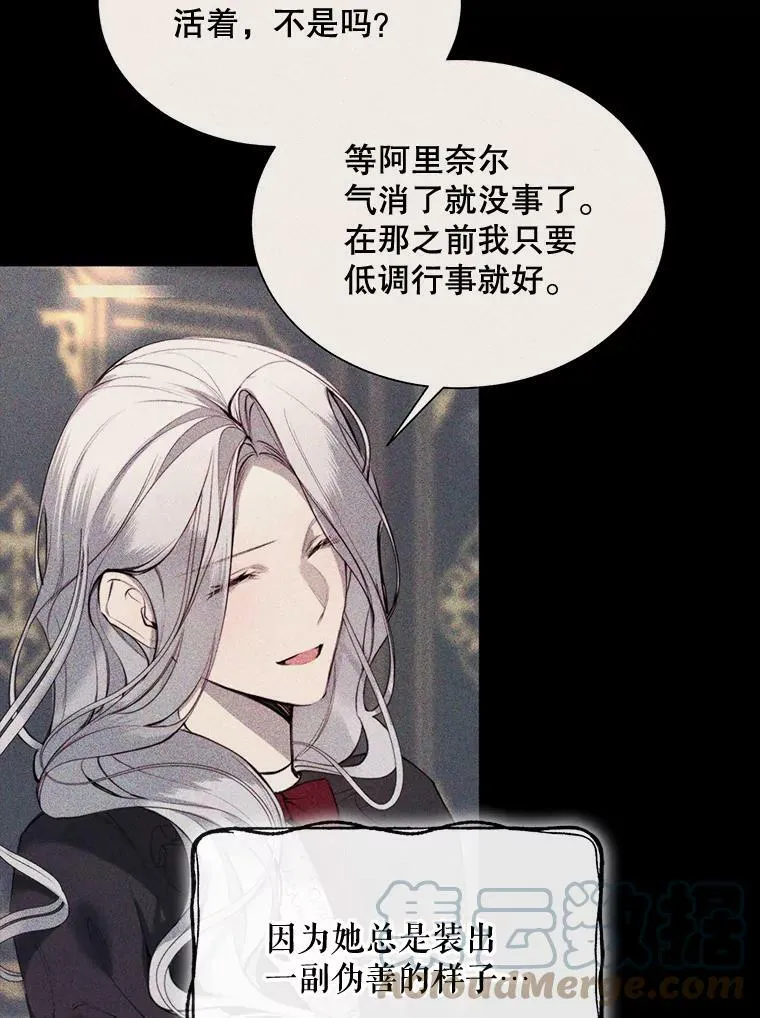 48.他人的记忆 第34页