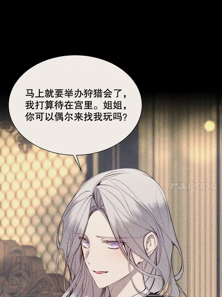 48.他人的记忆 第36页