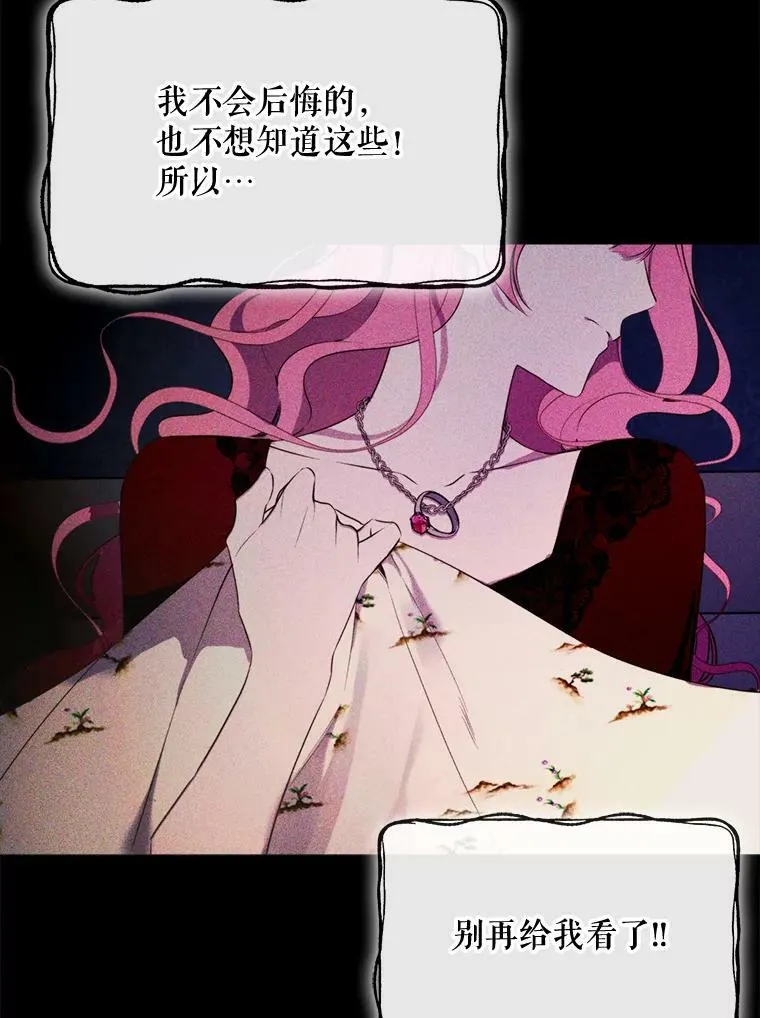 48.他人的记忆 第38页