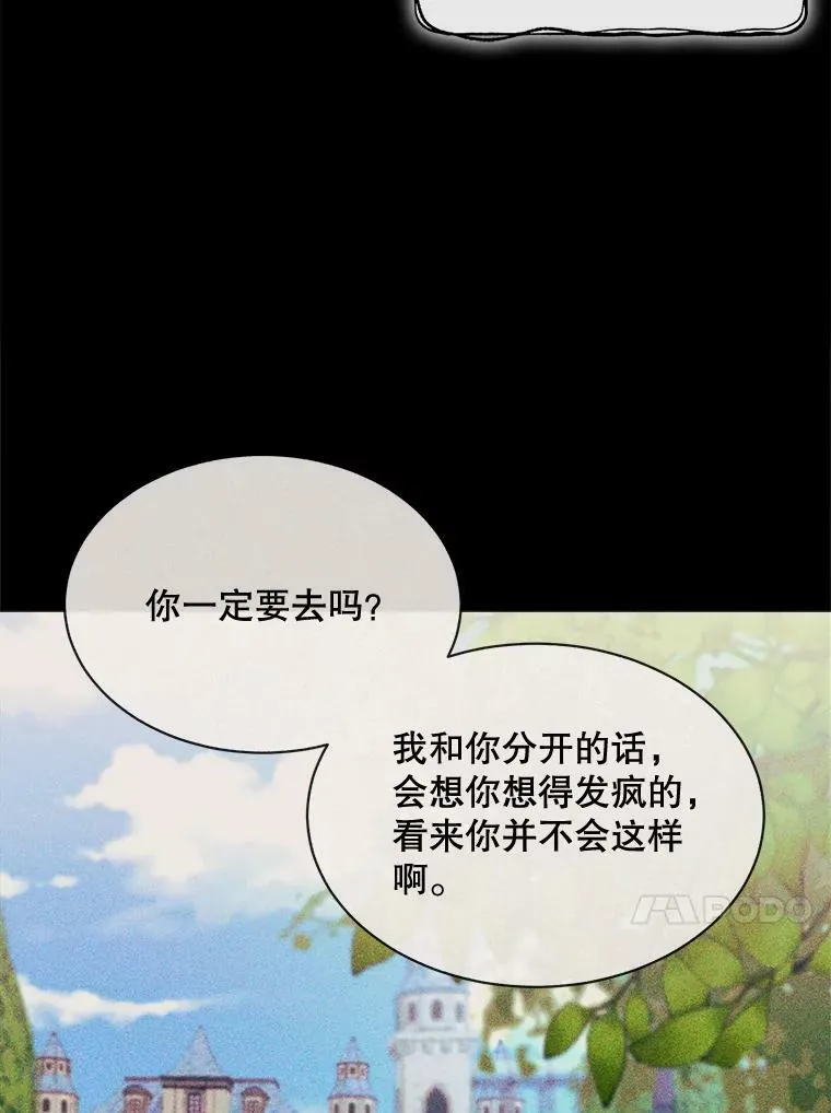 48.他人的记忆 第39页