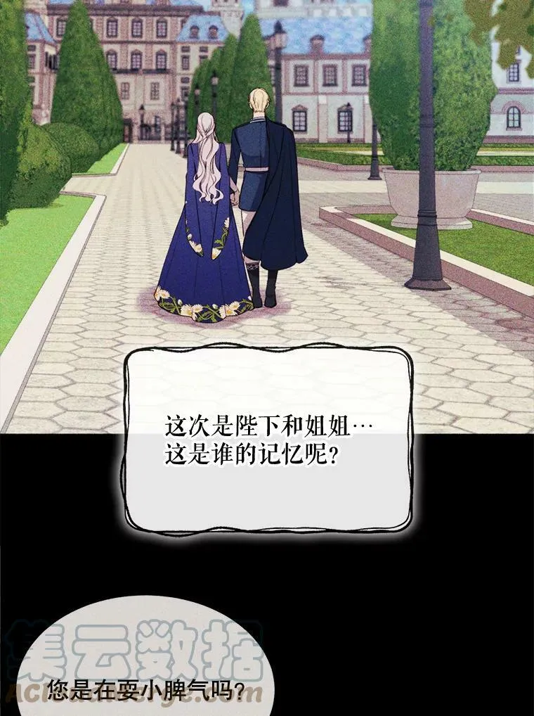 48.他人的记忆 第40页