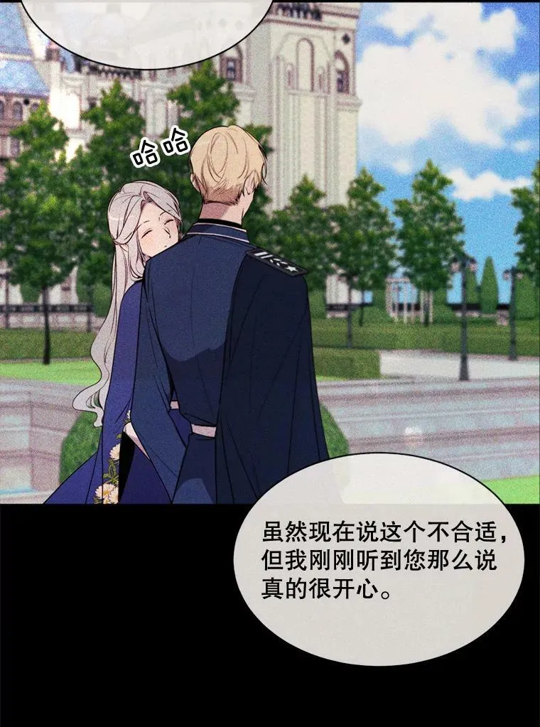 48.他人的记忆 第41页