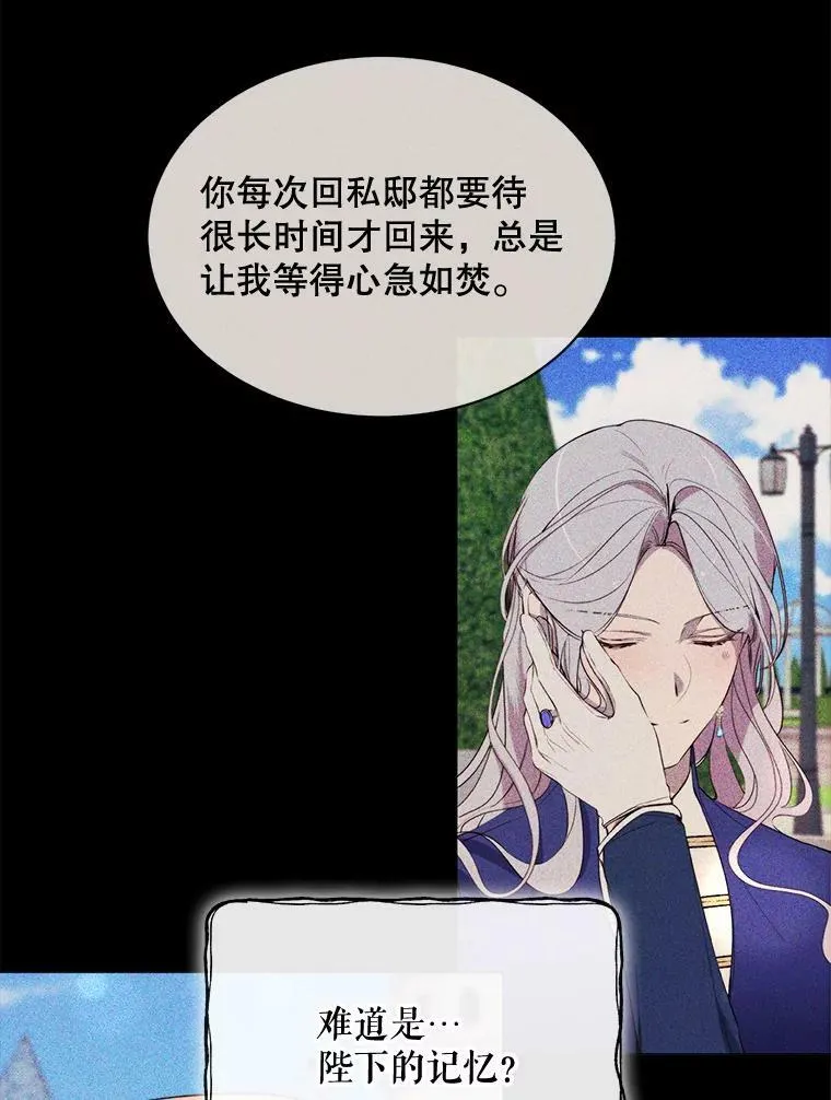48.他人的记忆 第42页
