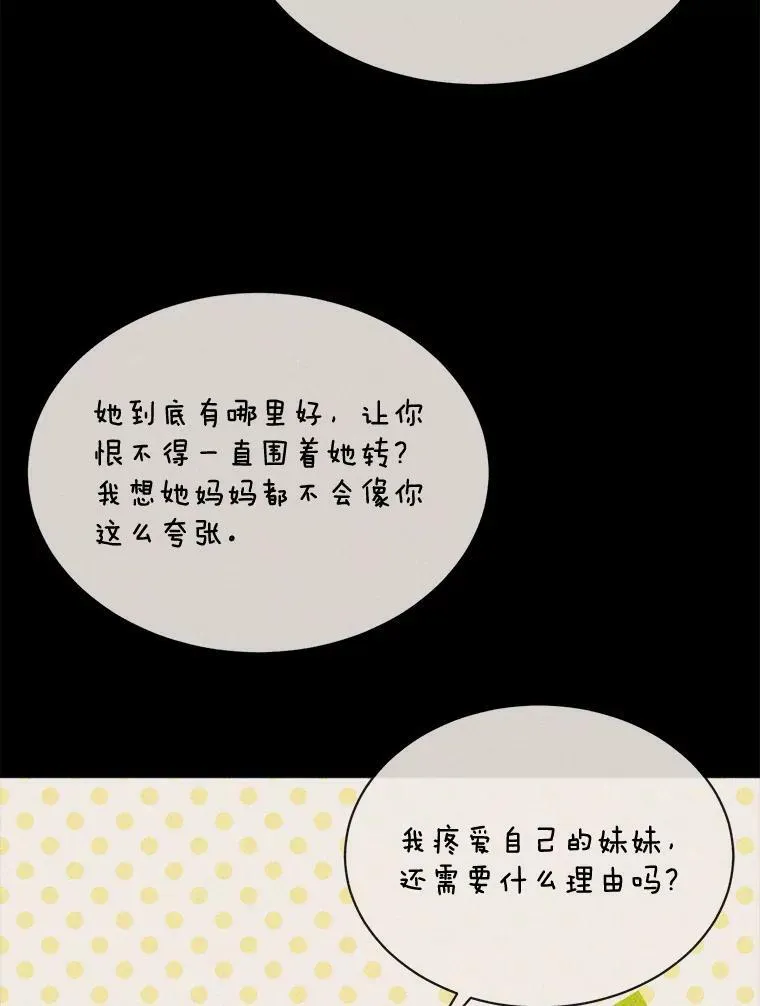 48.他人的记忆 第44页