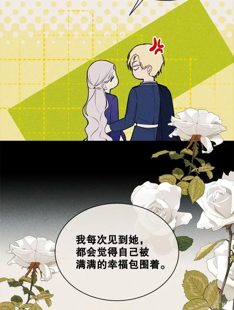 48.他人的记忆 第45页