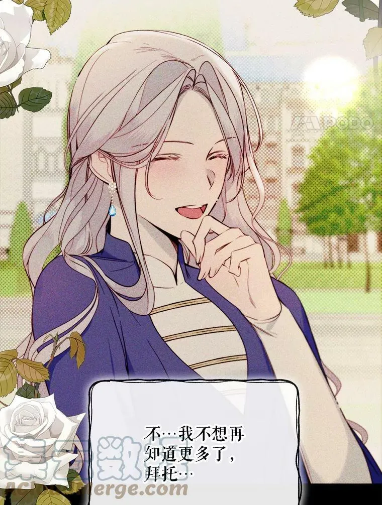48.他人的记忆 第46页